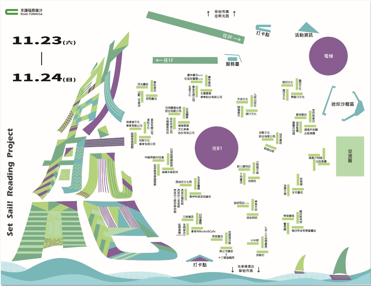 港灣書展攤位圖__第三周(11/23~11/24)